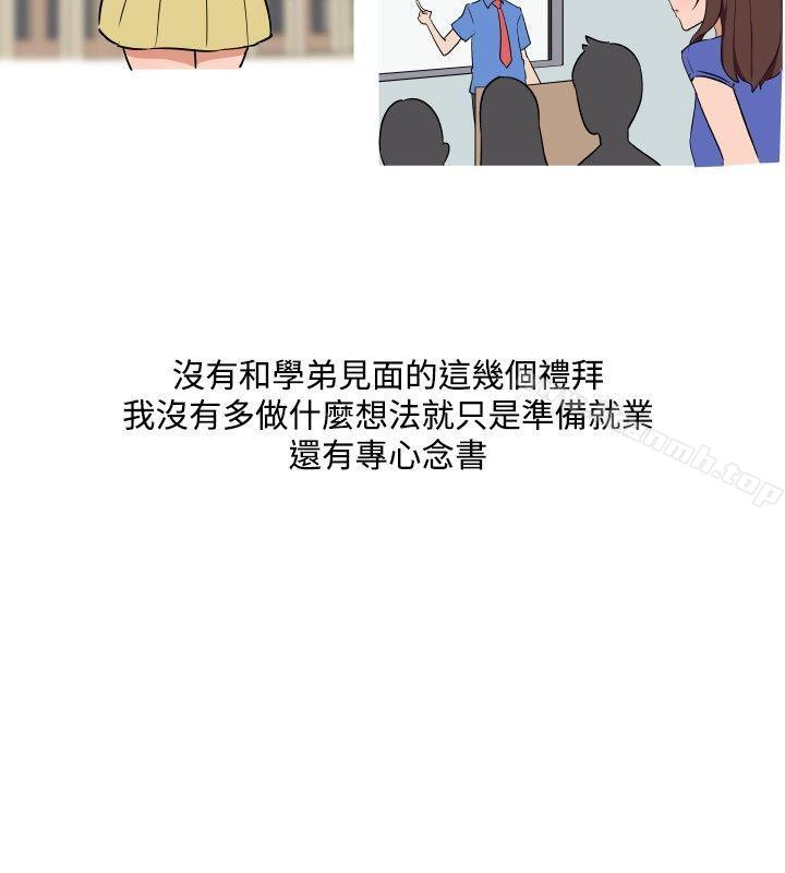 2P - 调教女大生