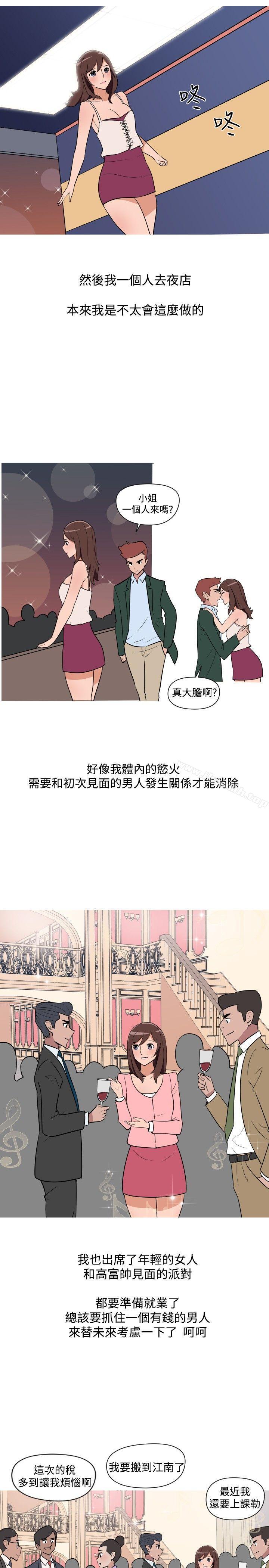 3P - 调教女大生