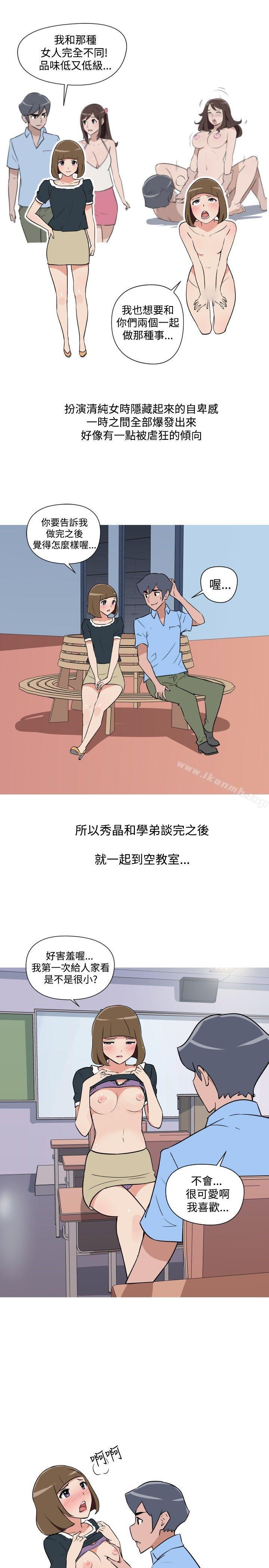 3P - 调教女大生