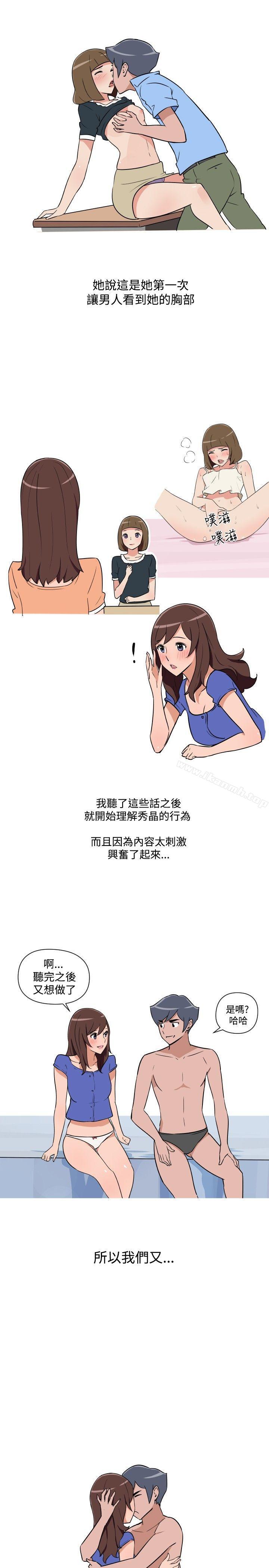 5P - 调教女大生