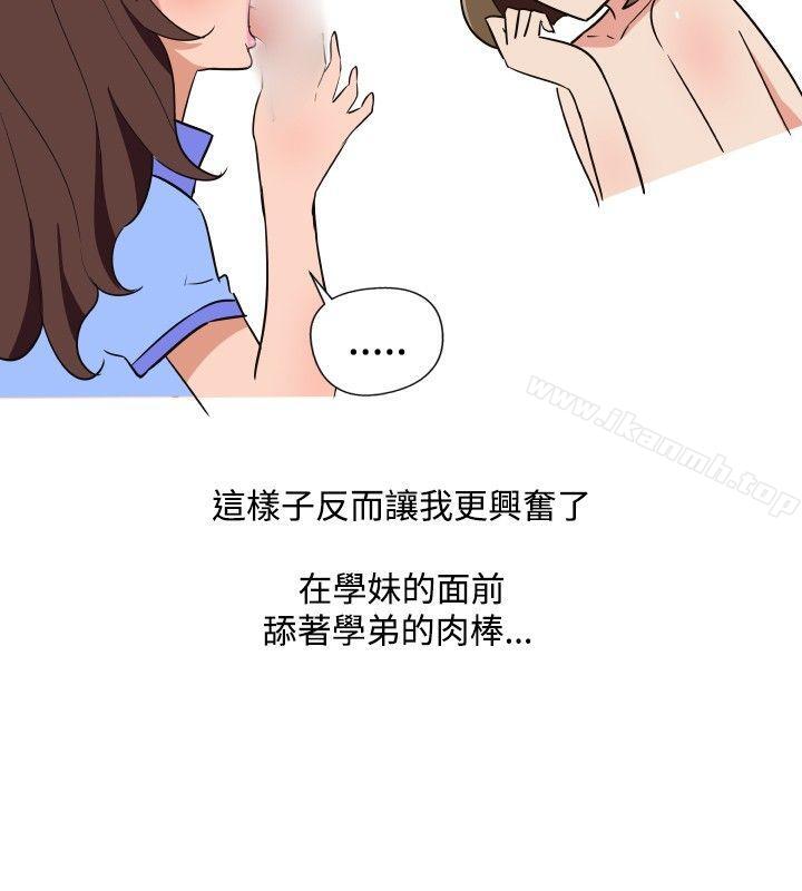2P - 调教女大生