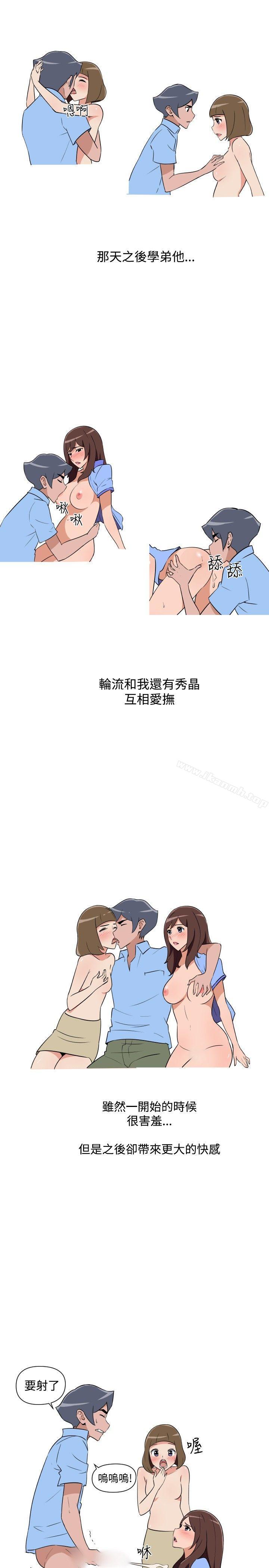 1P - 调教女大生