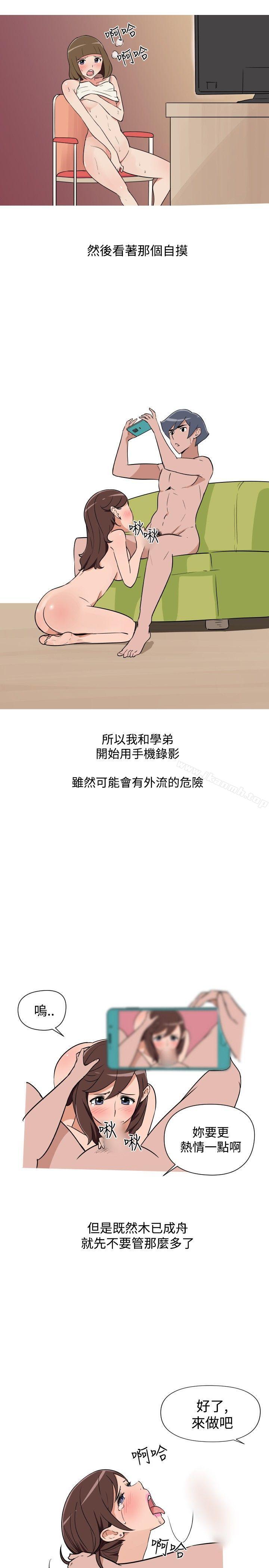 3P - 调教女大生