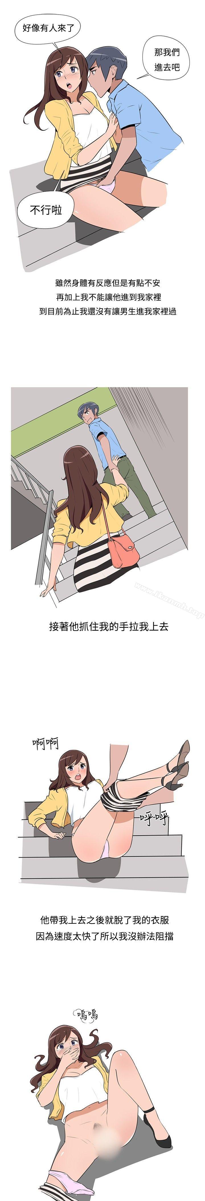 11P - 调教女大生