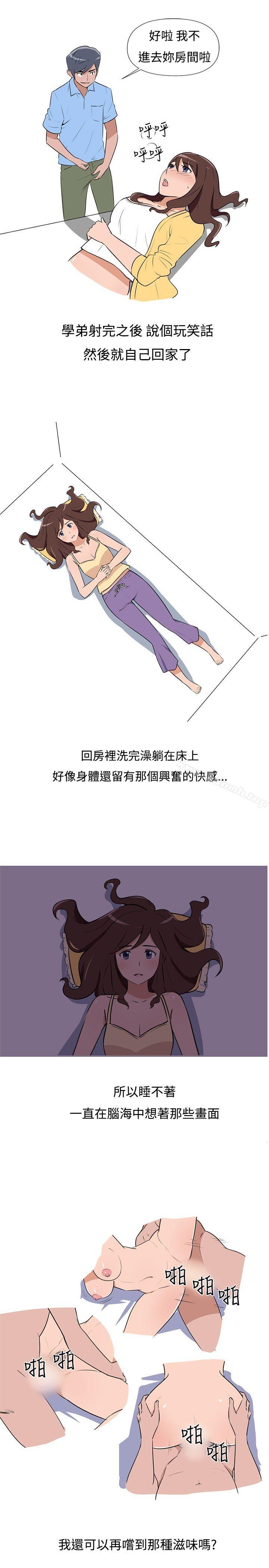15P - 调教女大生