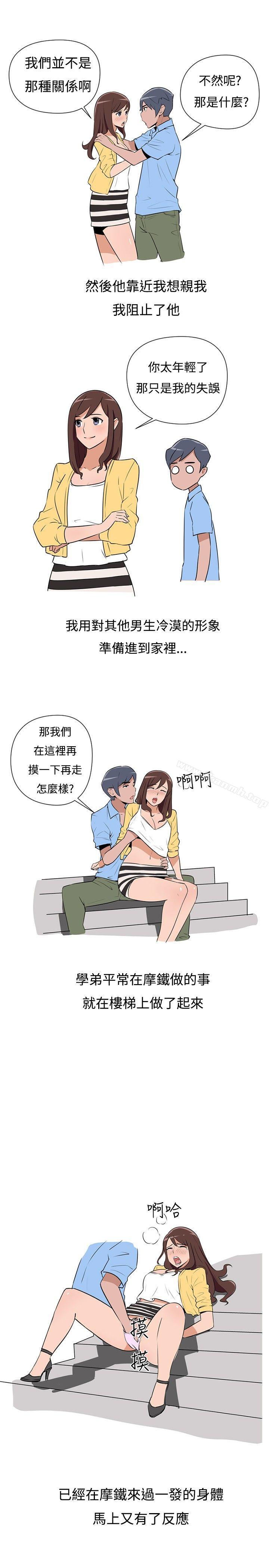 9P - 调教女大生