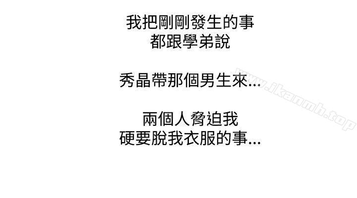 4P - 调教女大生