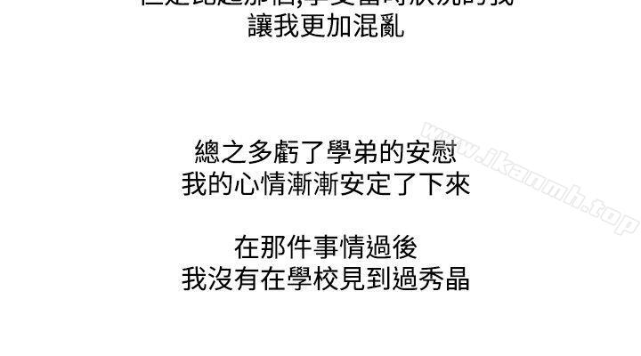 8P - 调教女大生
