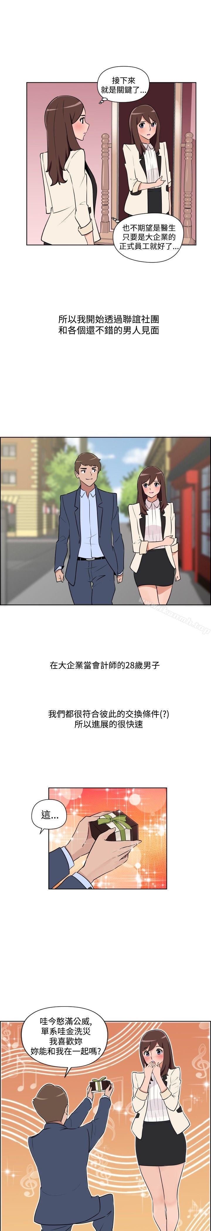 8P - 调教女大生