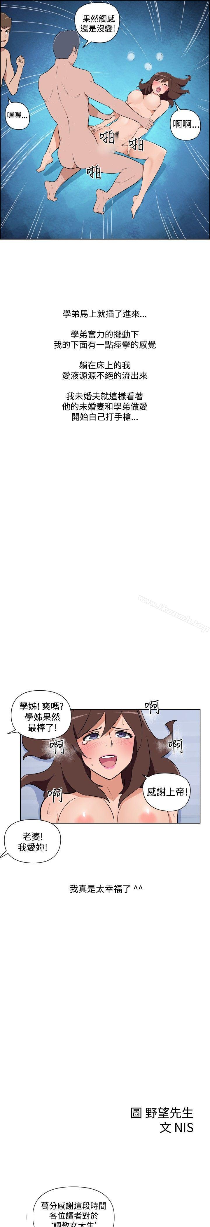 14P - 调教女大生