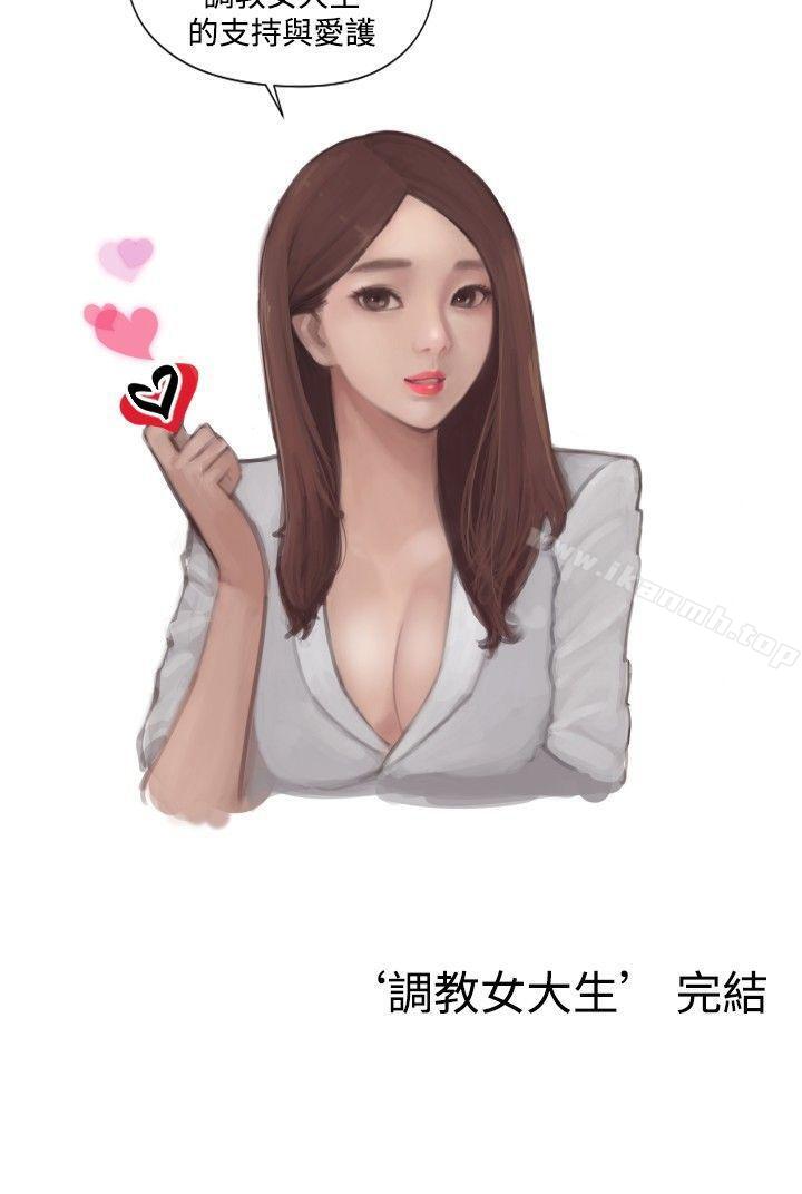 15P - 调教女大生