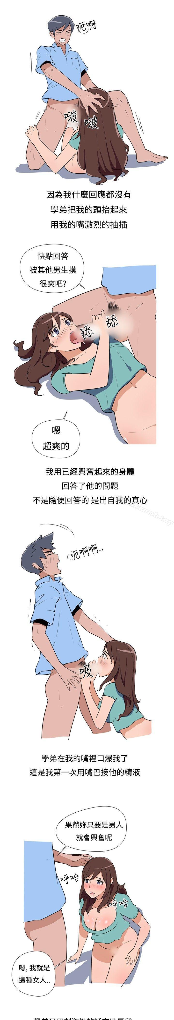 15P - 调教女大生
