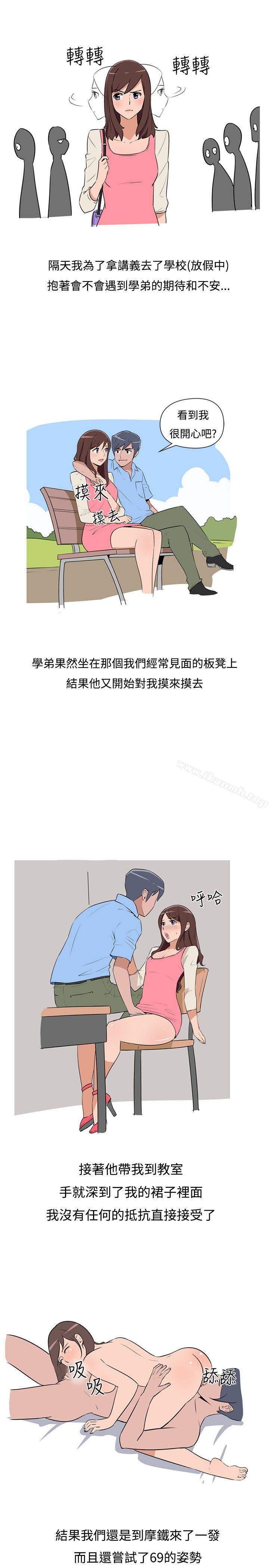 1P - 调教女大生