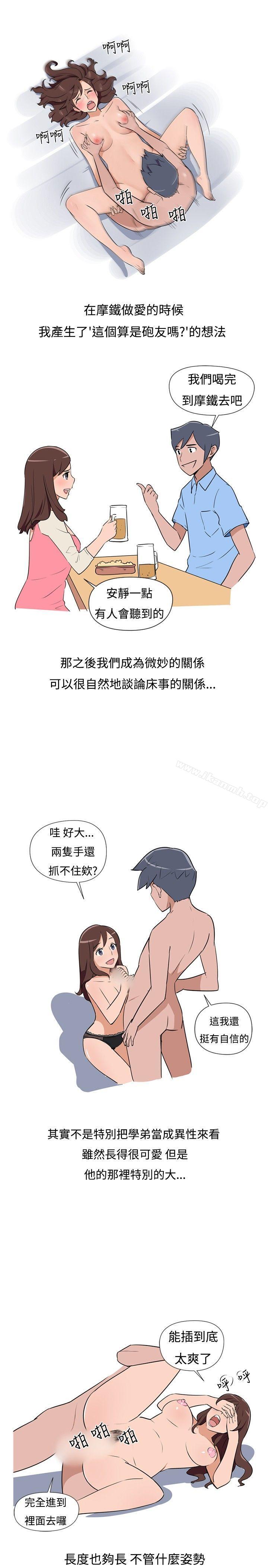 3P - 调教女大生