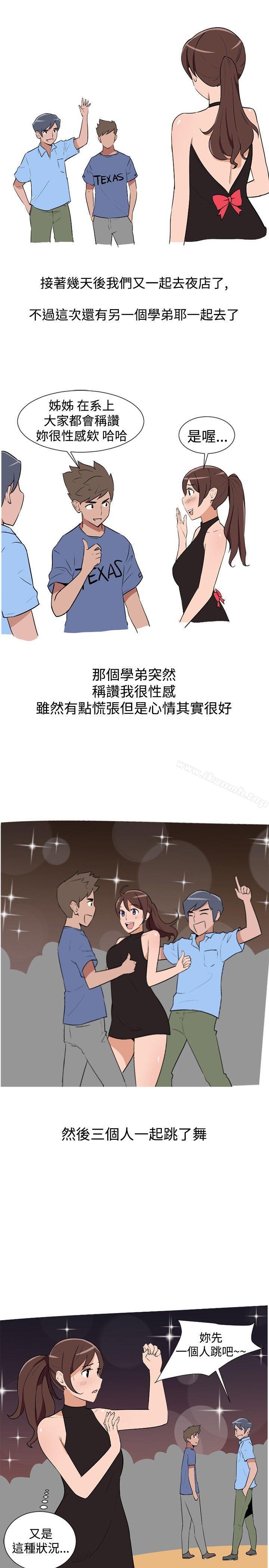 1P - 调教女大生