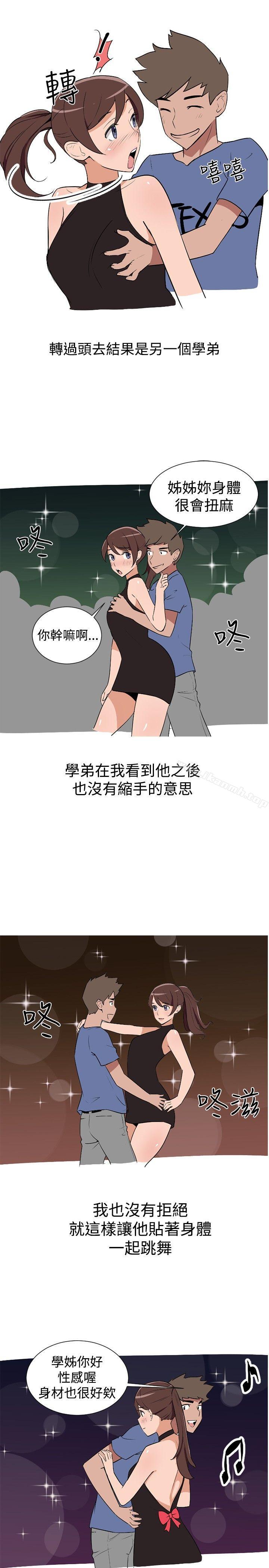 3P - 调教女大生