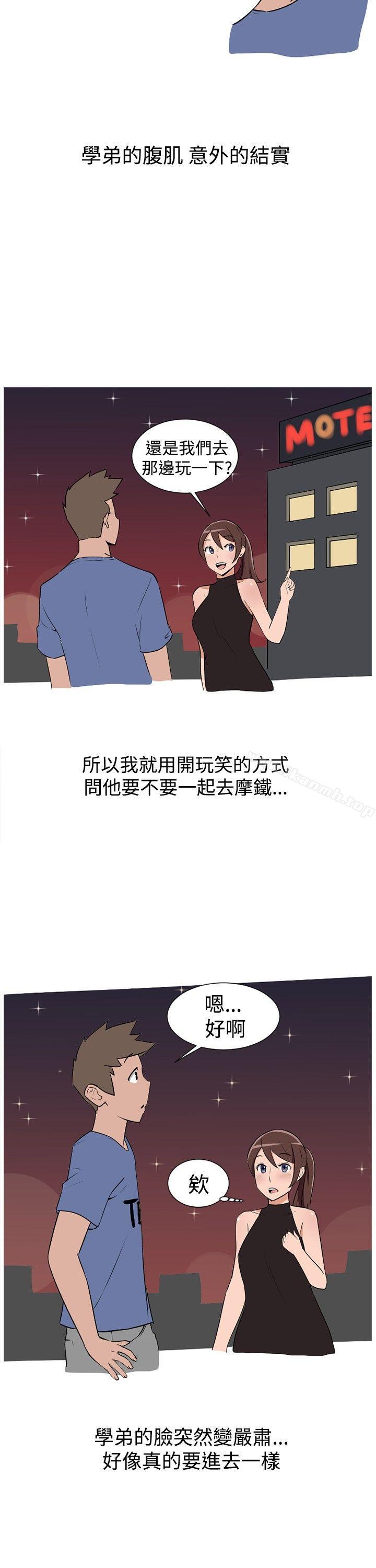 6P - 调教女大生