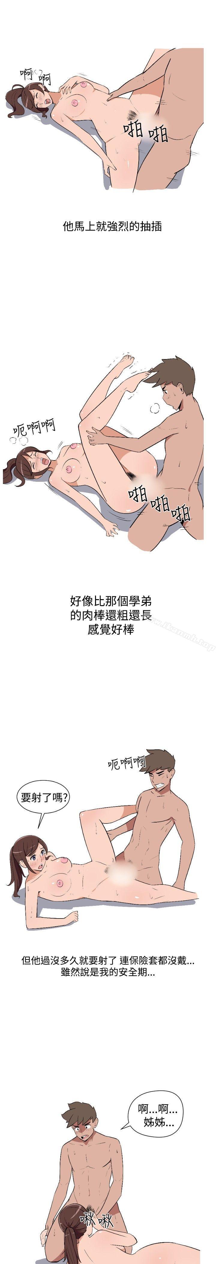 1P - 调教女大生