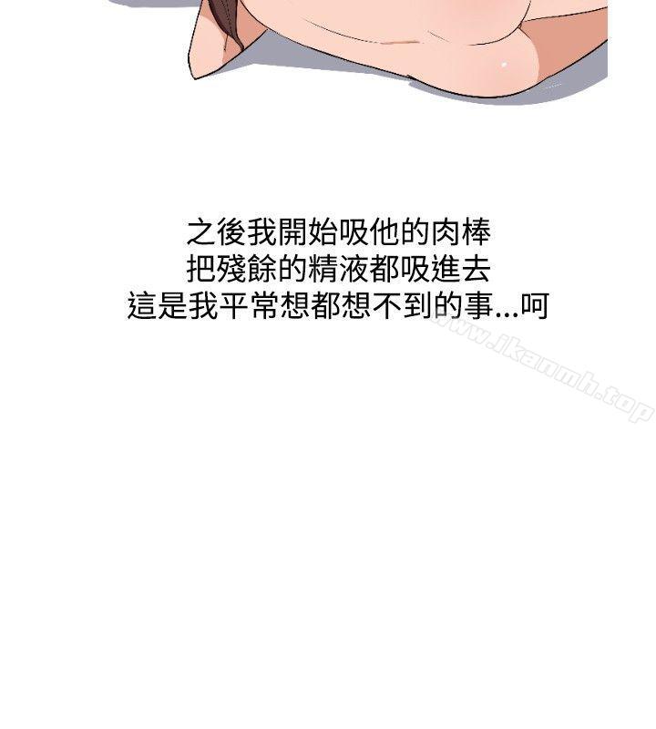 2P - 调教女大生