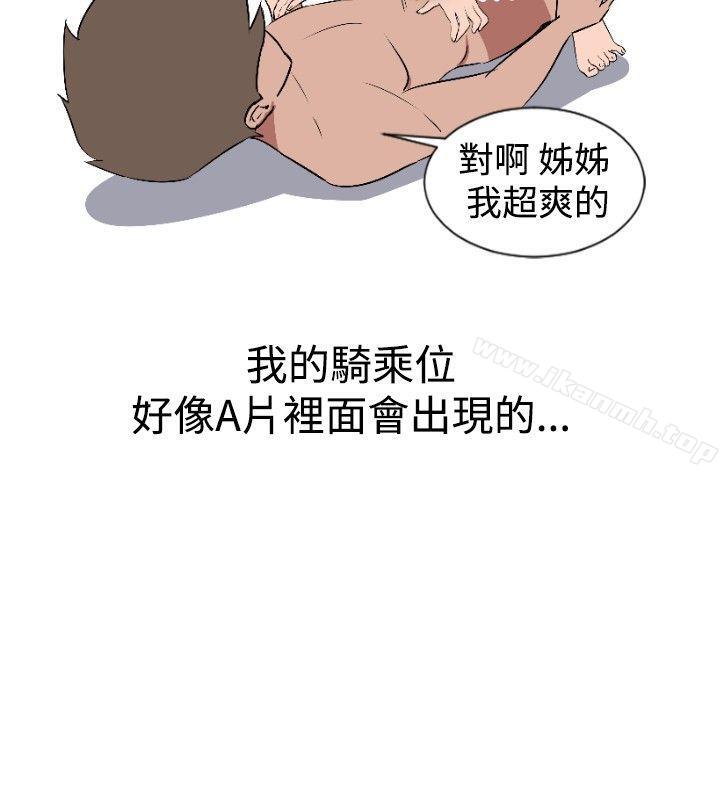 4P - 调教女大生