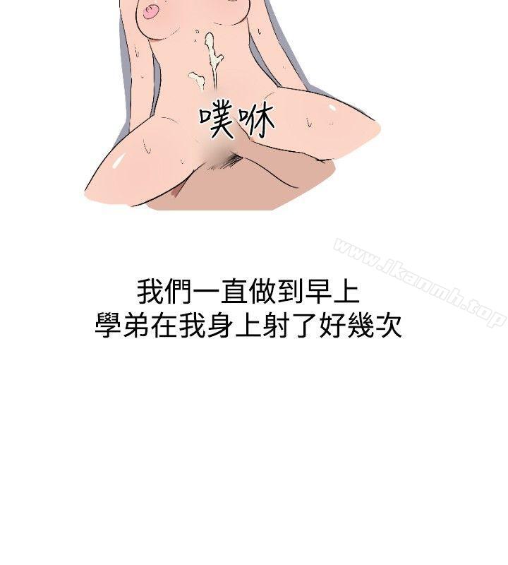 6P - 调教女大生