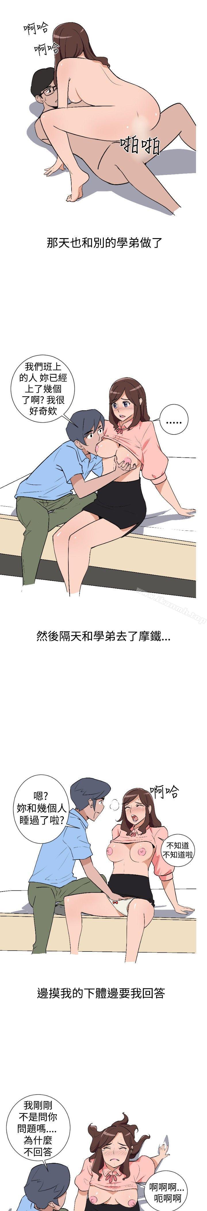 9P - 调教女大生