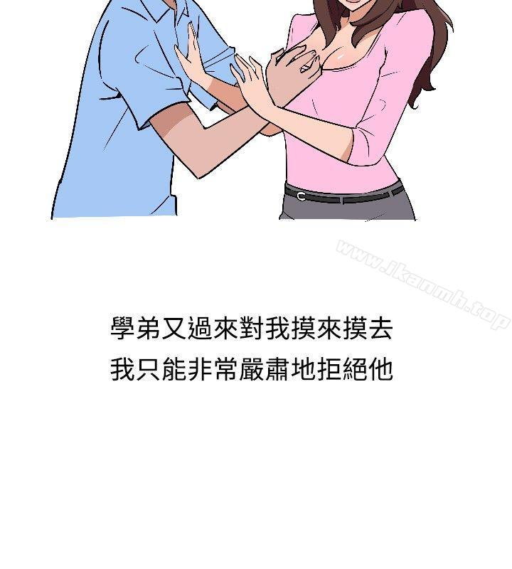 2P - 调教女大生