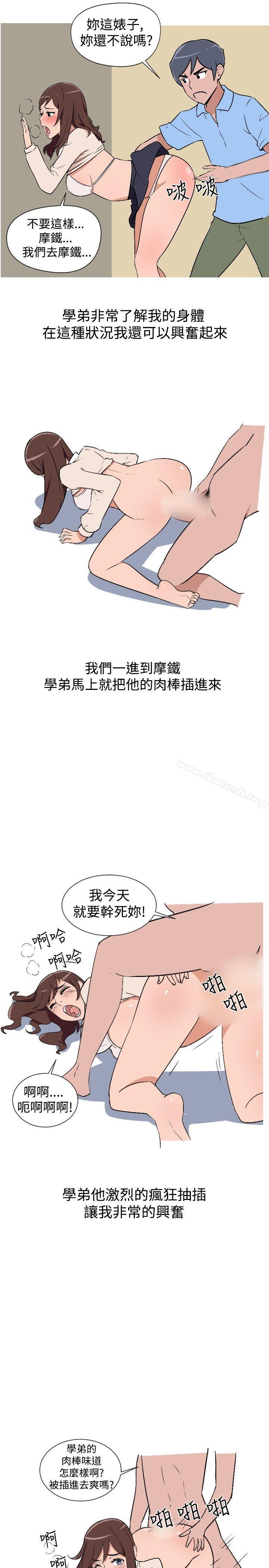 13P - 调教女大生