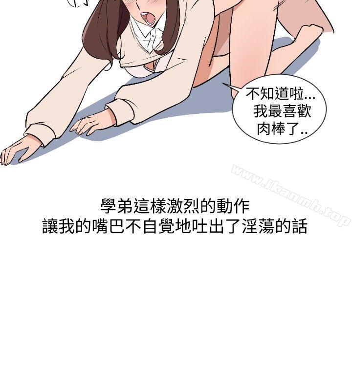 14P - 调教女大生