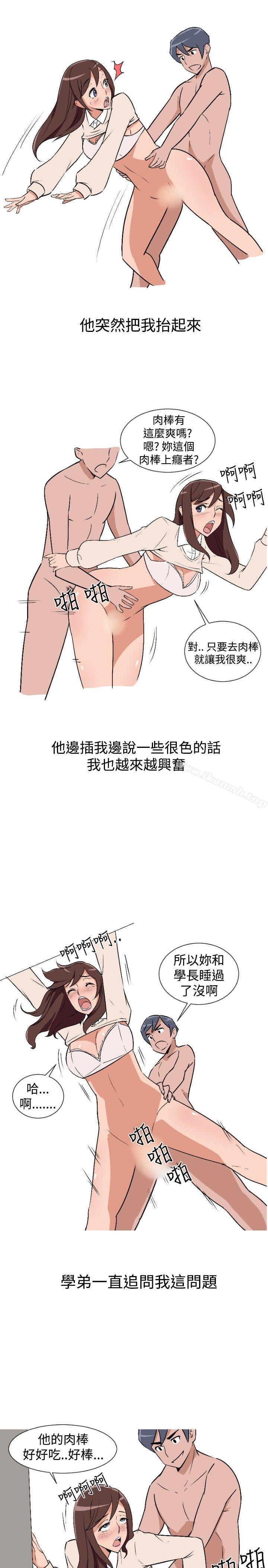 15P - 调教女大生