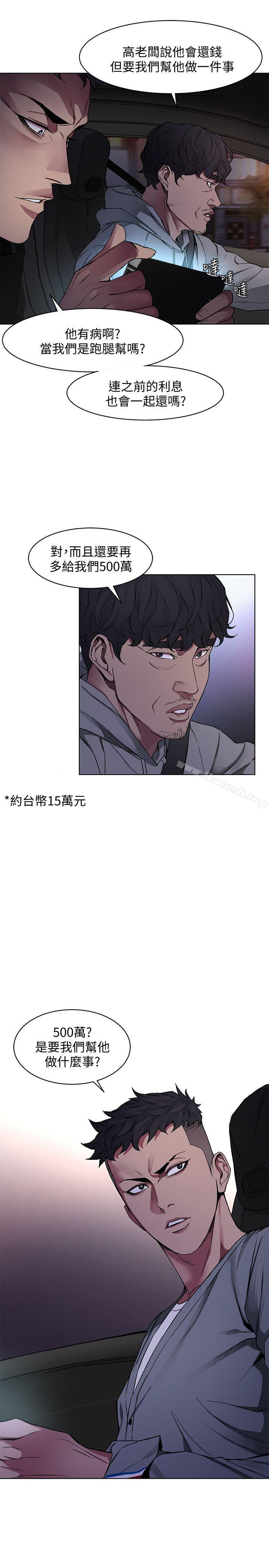 23P - 致命游戏