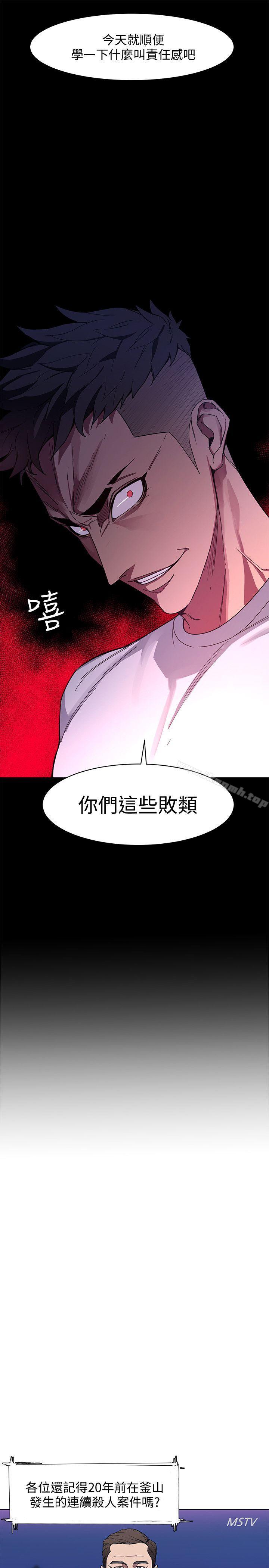 44P - 致命游戏