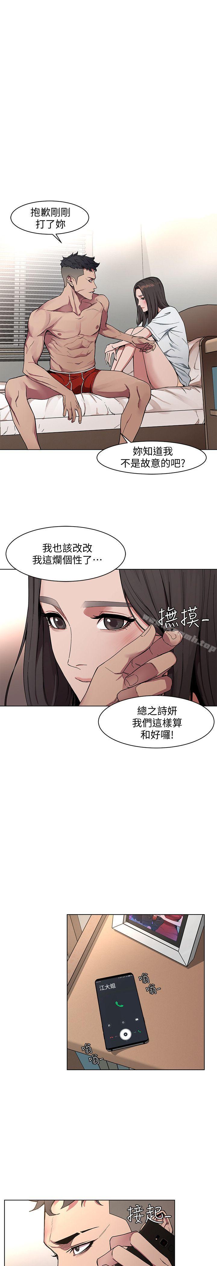 8P - 致命游戏
