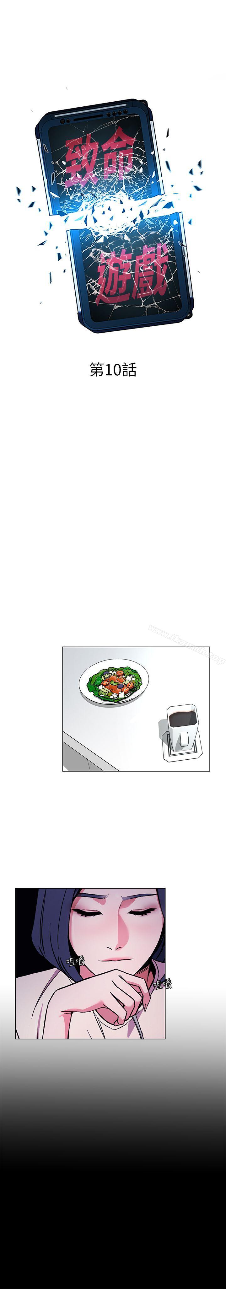 12P - 致命游戏
