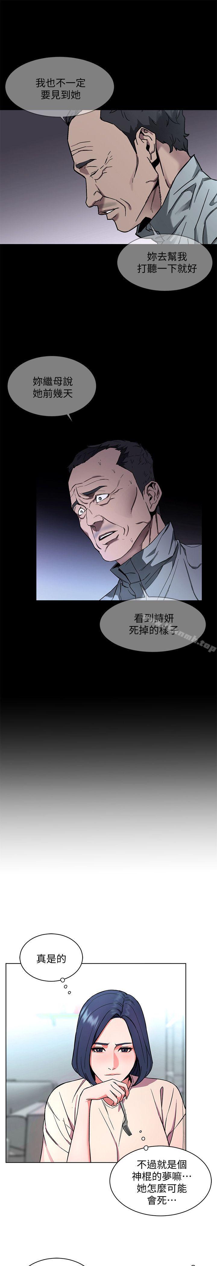 13P - 致命游戏