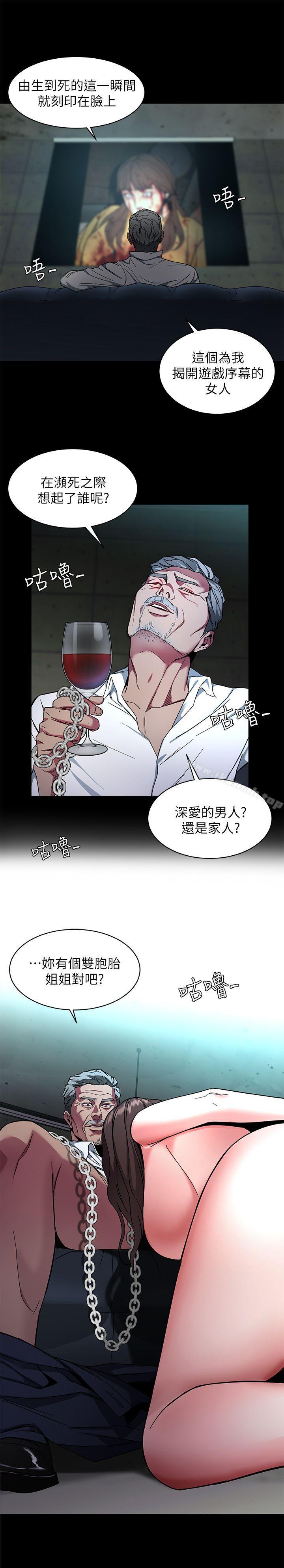 9P - 致命游戏