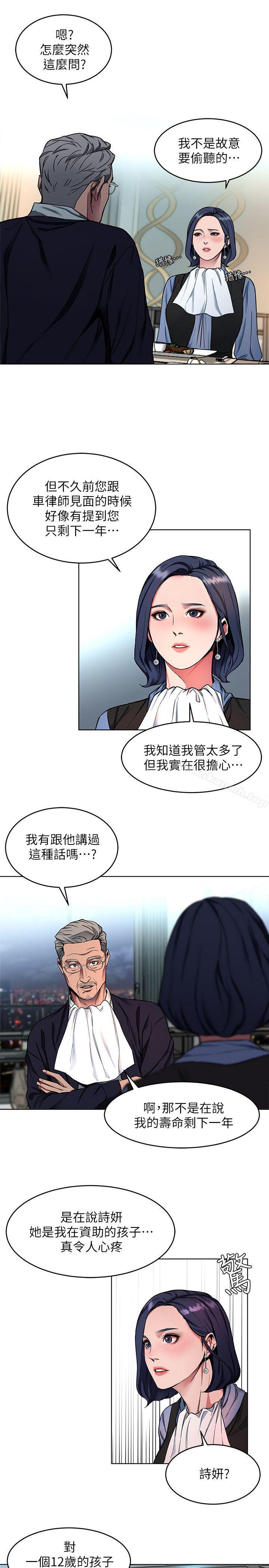 11P - 致命游戏