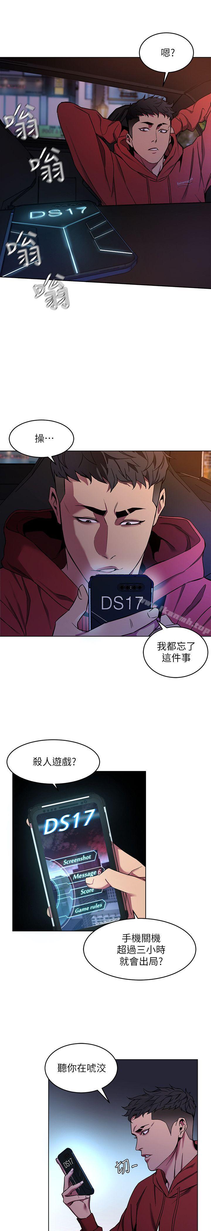 30P - 致命游戏