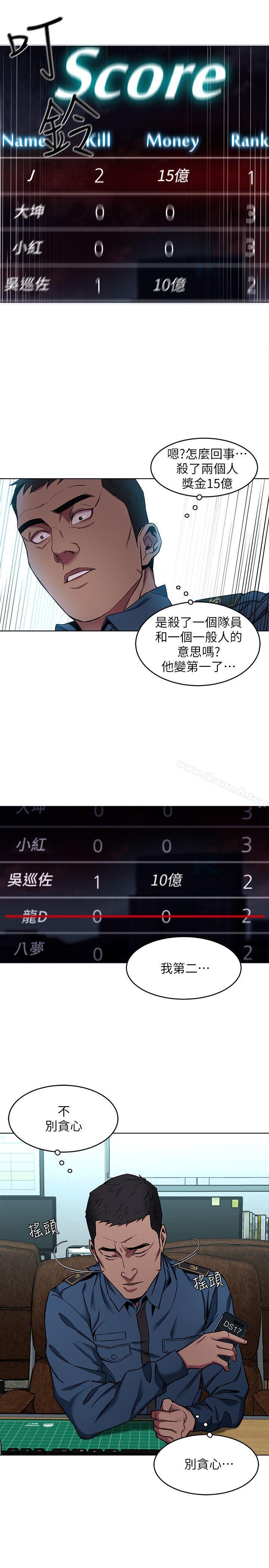 5P - 致命游戏