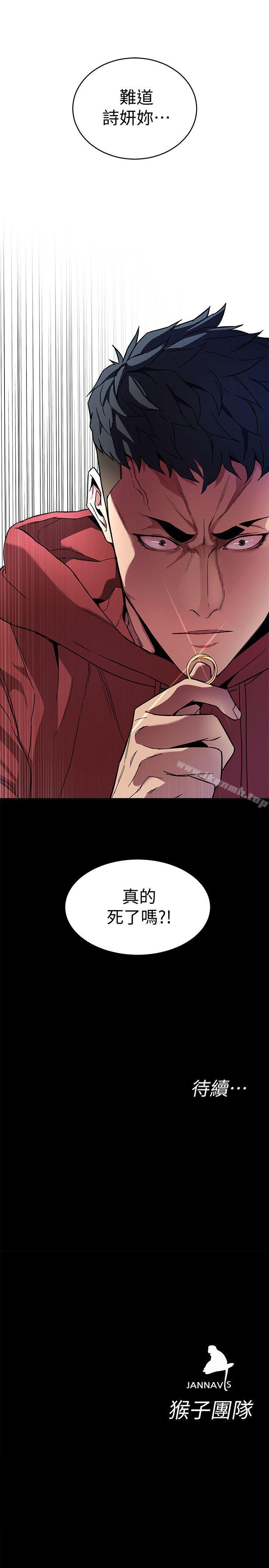 33P - 致命游戏