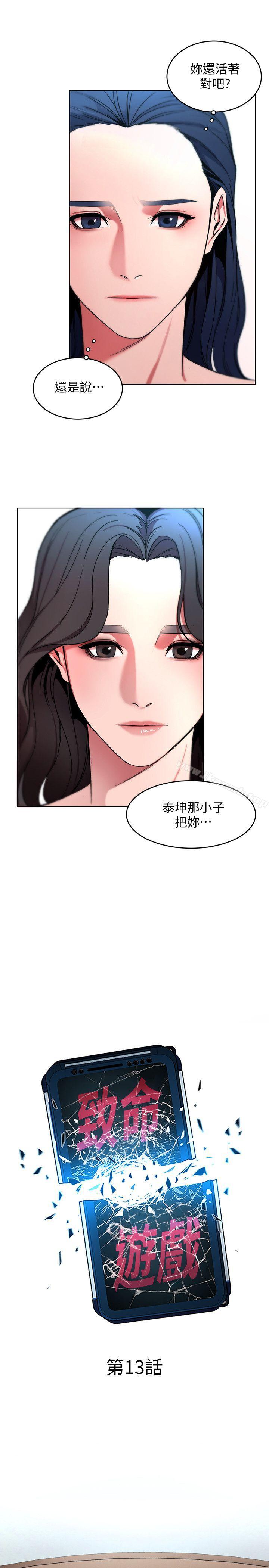 5P - 致命游戏