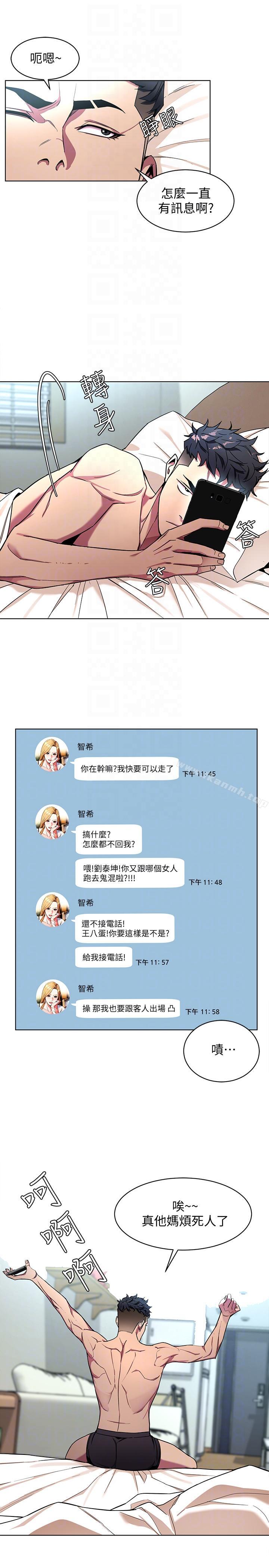 19P - 致命游戏