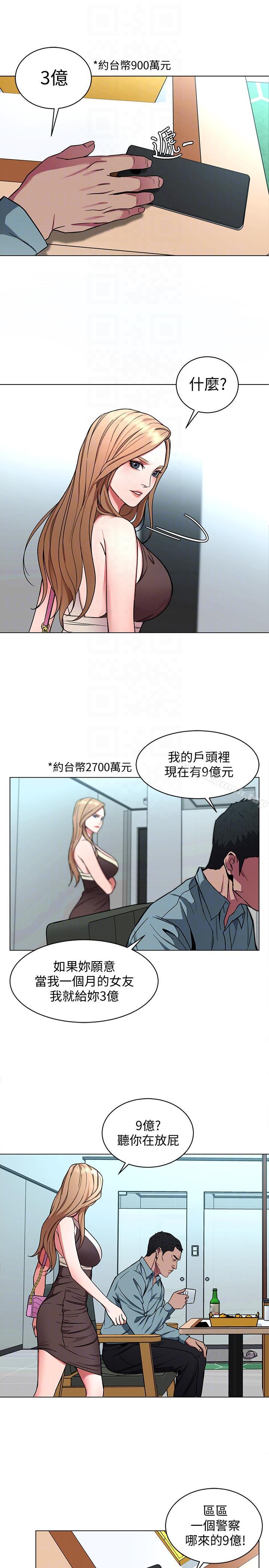 29P - 致命游戏