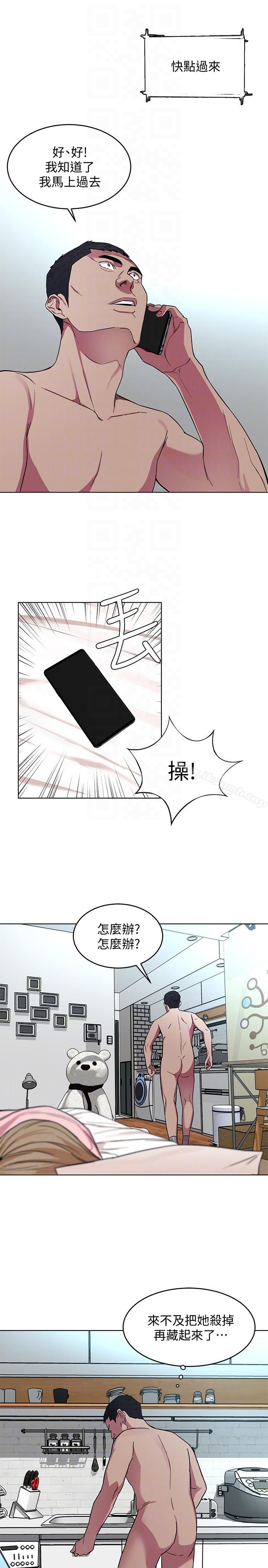 21P - 致命游戏