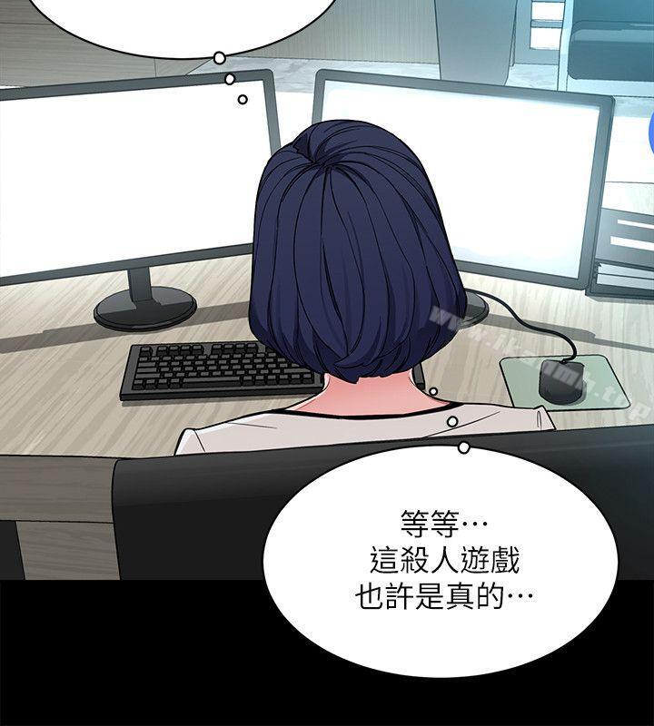 4P - 致命游戏