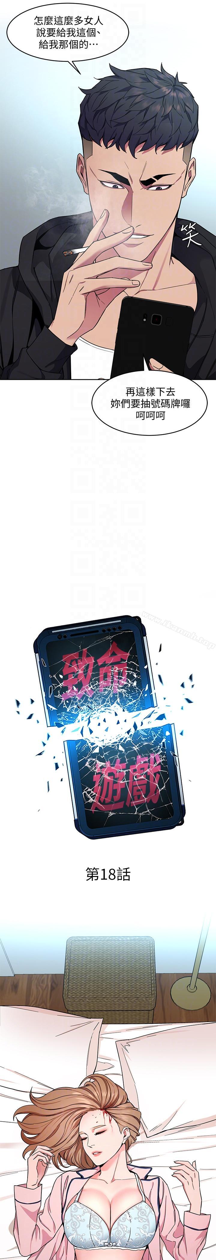 9P - 致命游戏