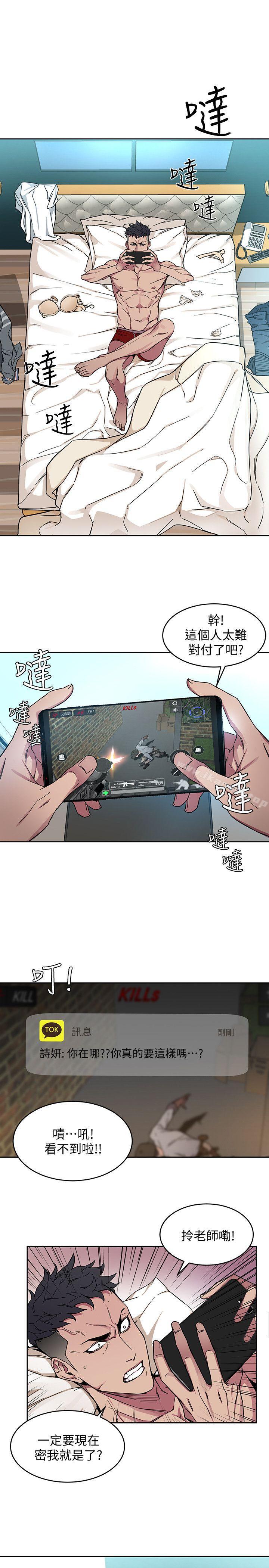 11P - 致命游戏