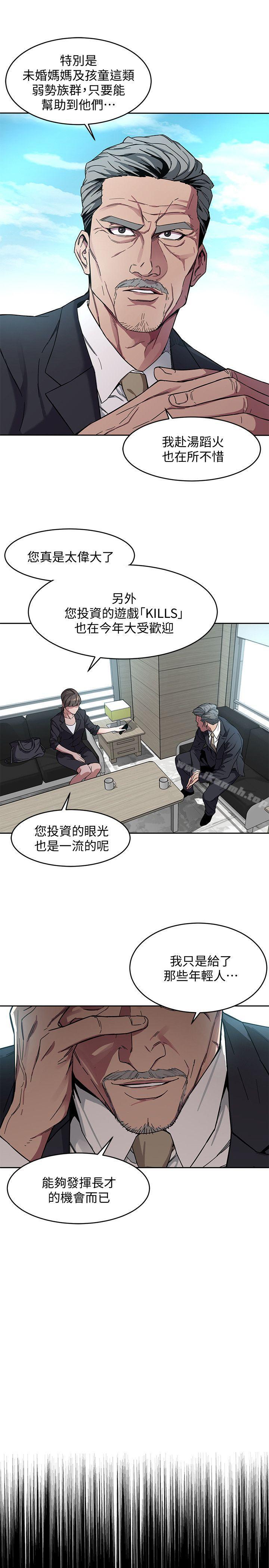 5P - 致命游戏
