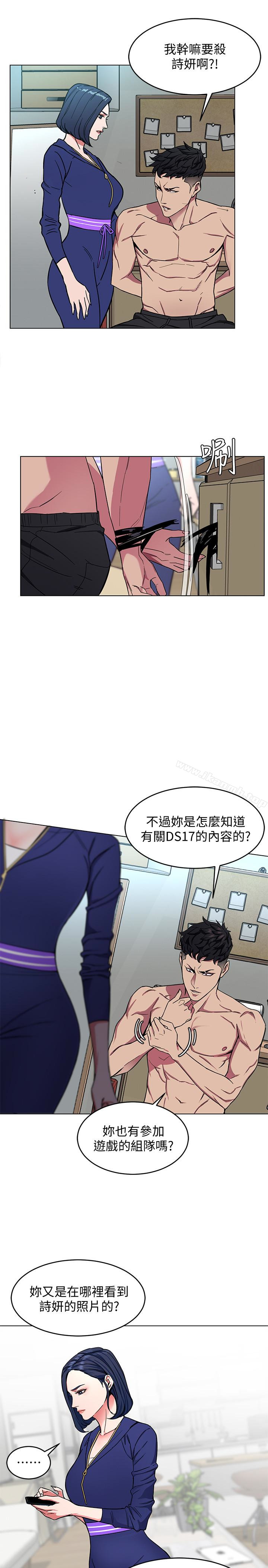 20P - 致命游戏