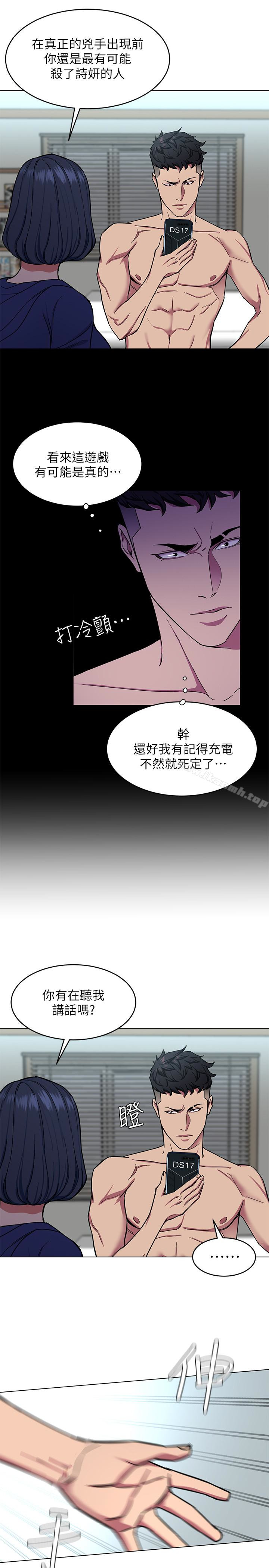 26P - 致命游戏